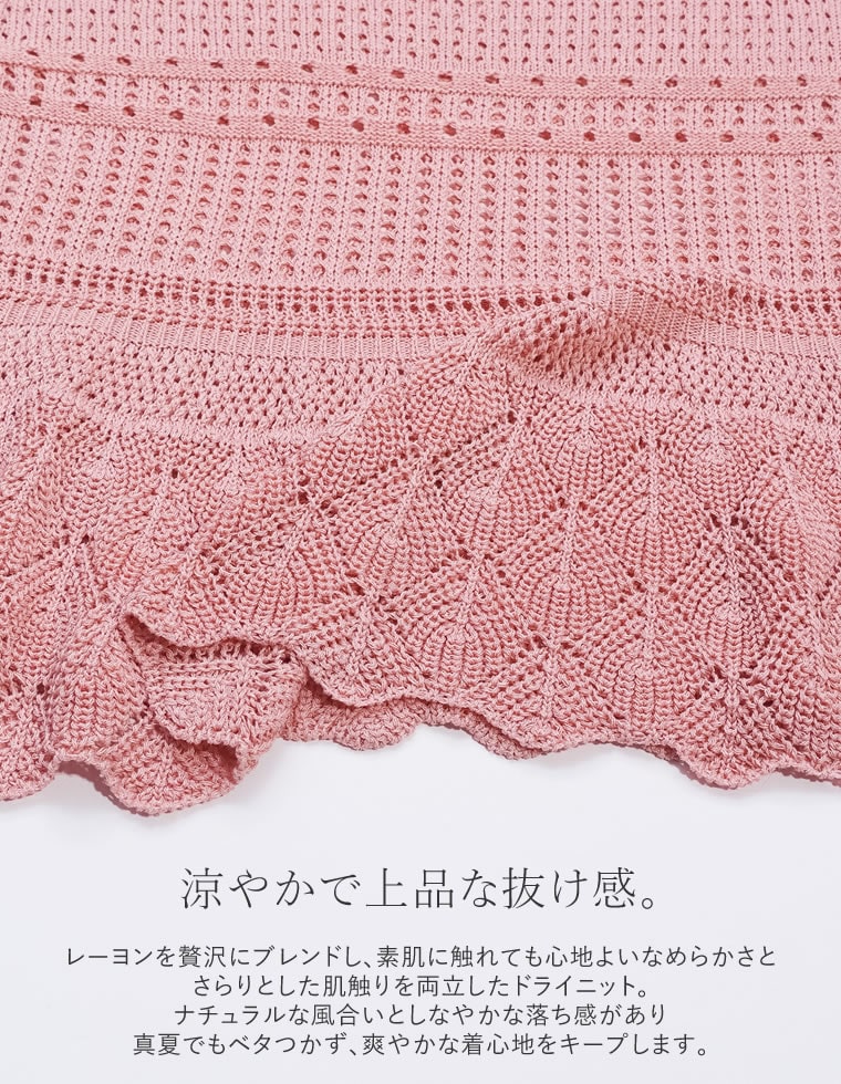 透かし編みペプラムノースリーブニット