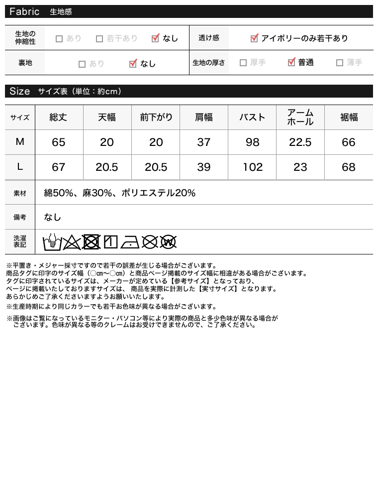 リネン混ノースリーブチュニック