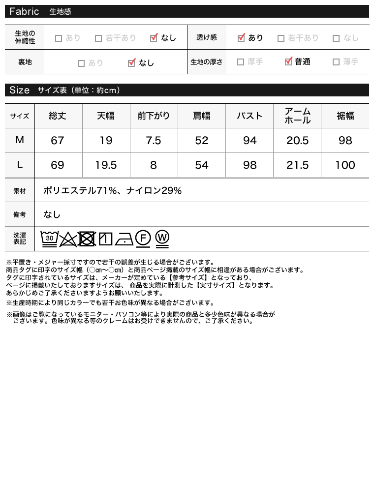 シアーギンガムシャーリングブラウス