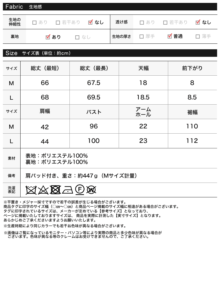 ドビーサマーツイードペプラムベスト