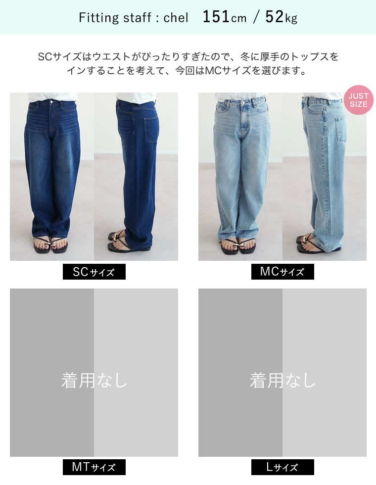 クラシックストレートデニム