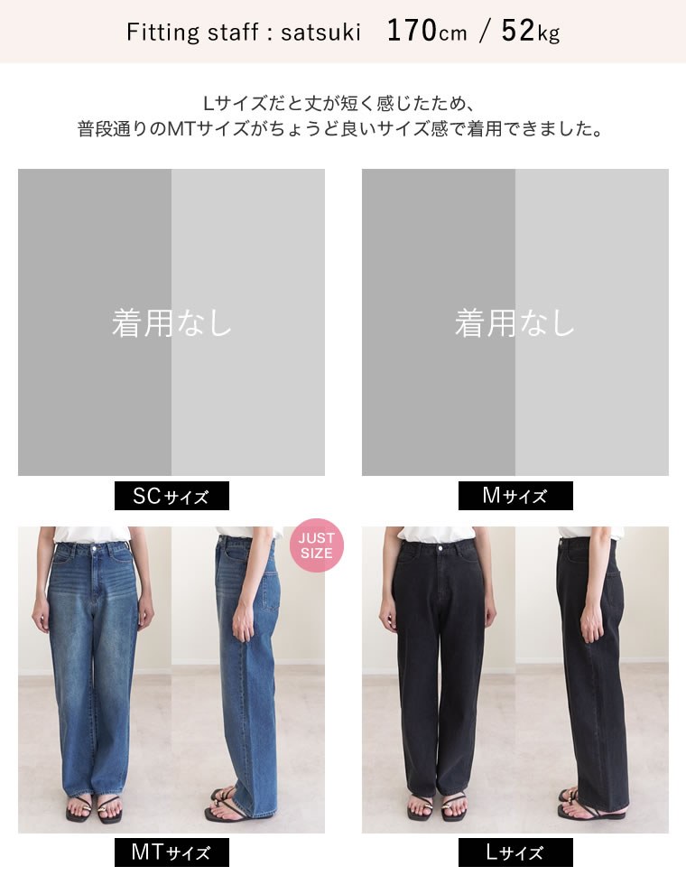クラシックストレートデニム