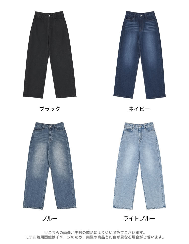 クラシックストレートデニム