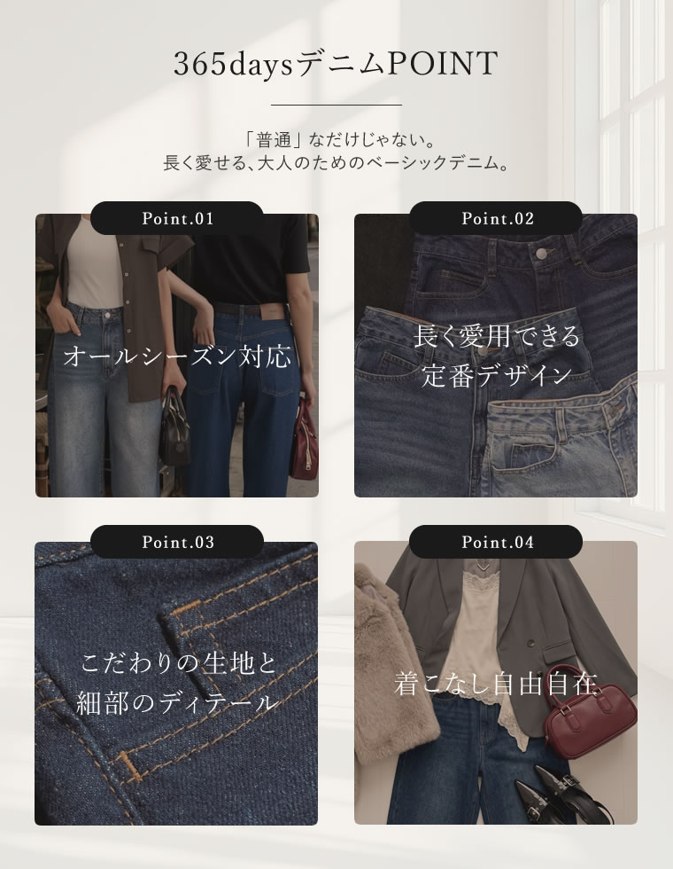 クラシックストレートデニム