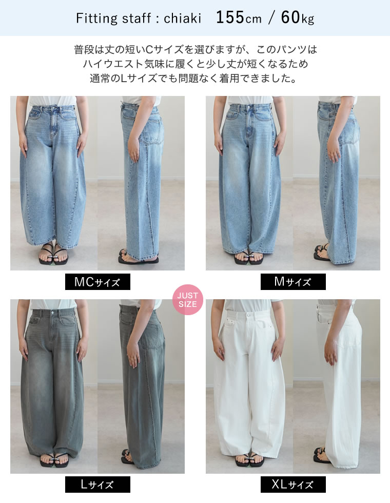 サイドフリンジワイドデニムパンツ