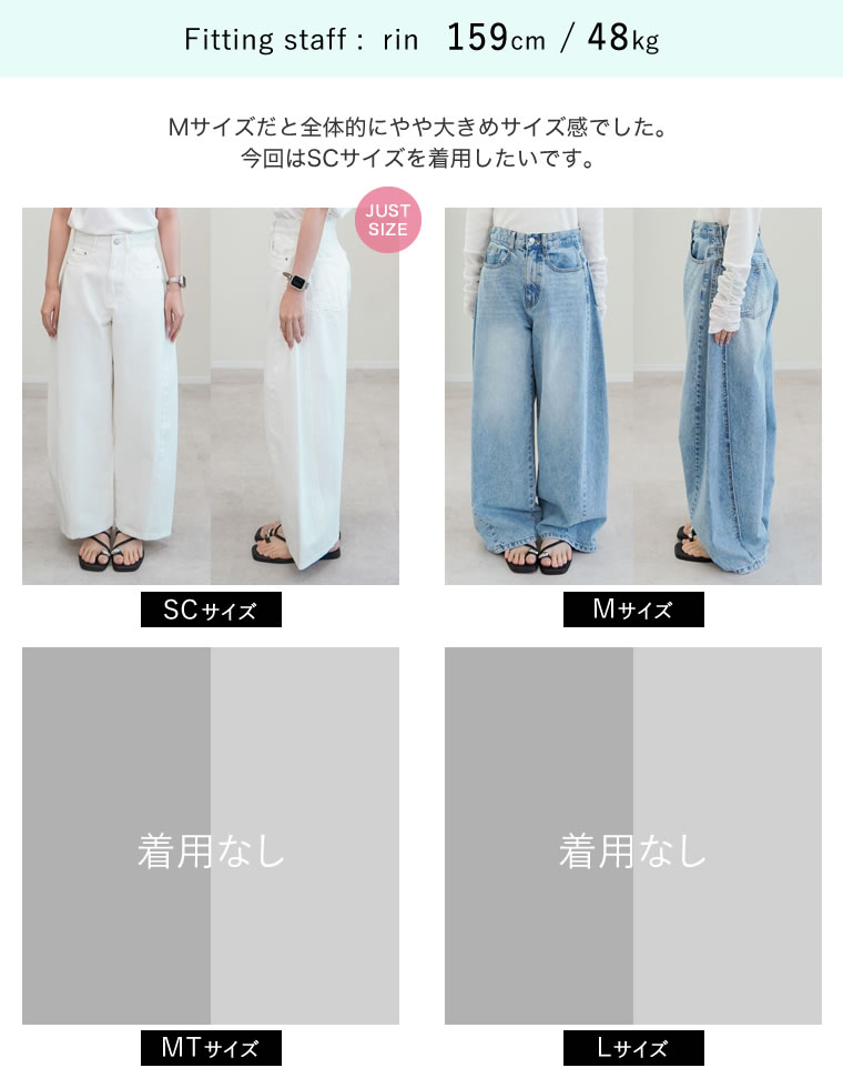 サイドフリンジワイドデニムパンツ