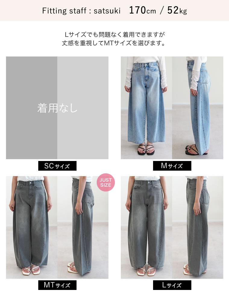 サイドフリンジワイドデニムパンツ