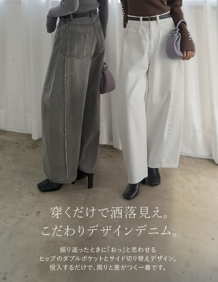【10月26日再入荷予定】サイドフリンジワイドデニムパンツ