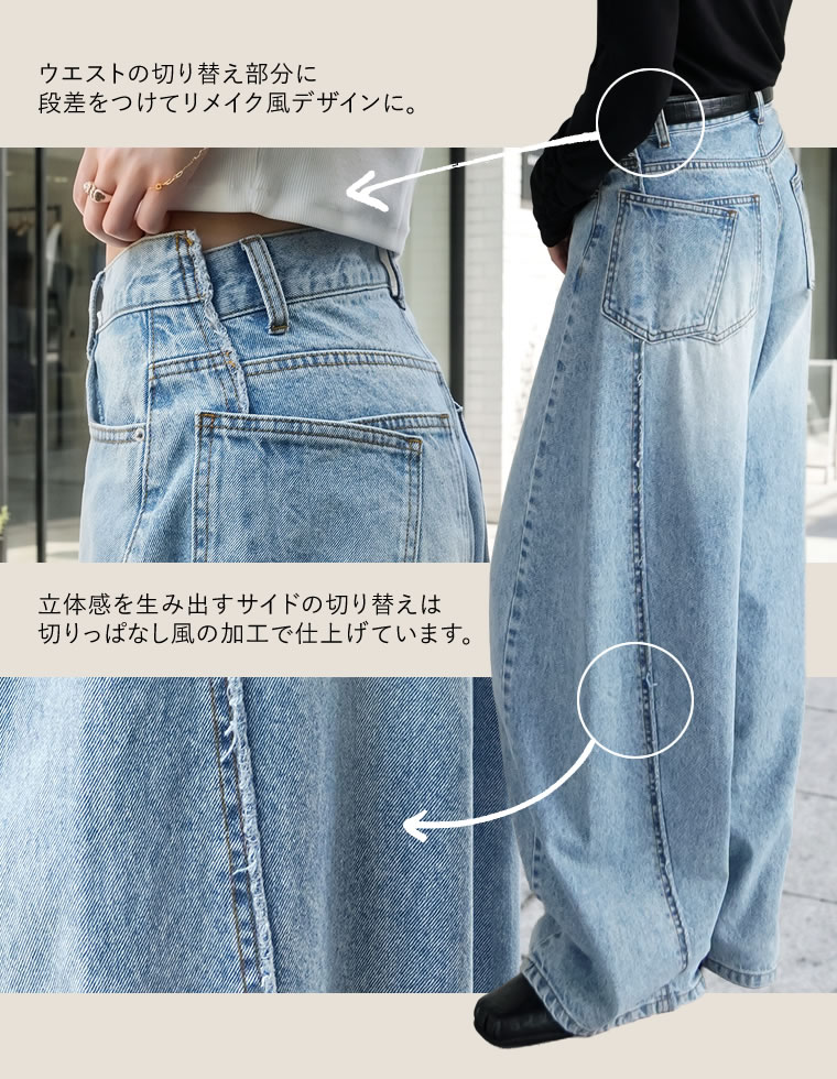 サイドフリンジワイドデニムパンツ
