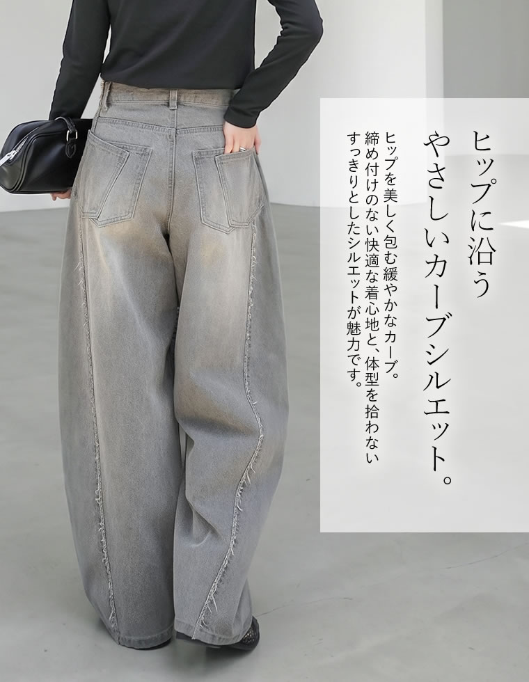 サイドフリンジワイドデニムパンツ