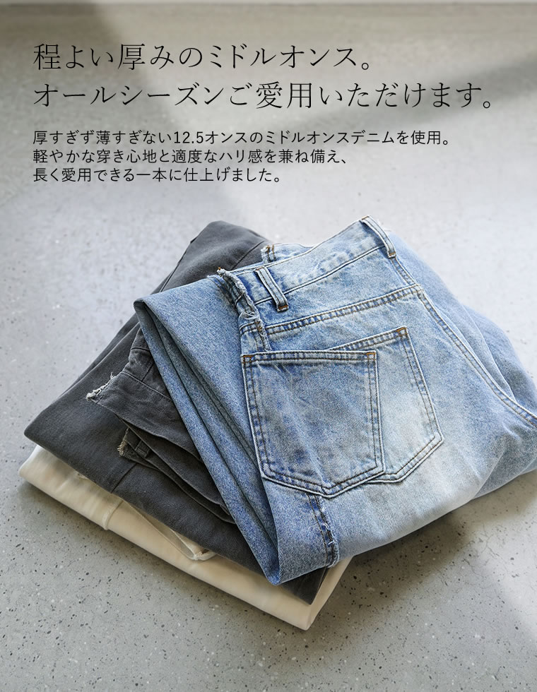 サイドフリンジワイドデニムパンツ