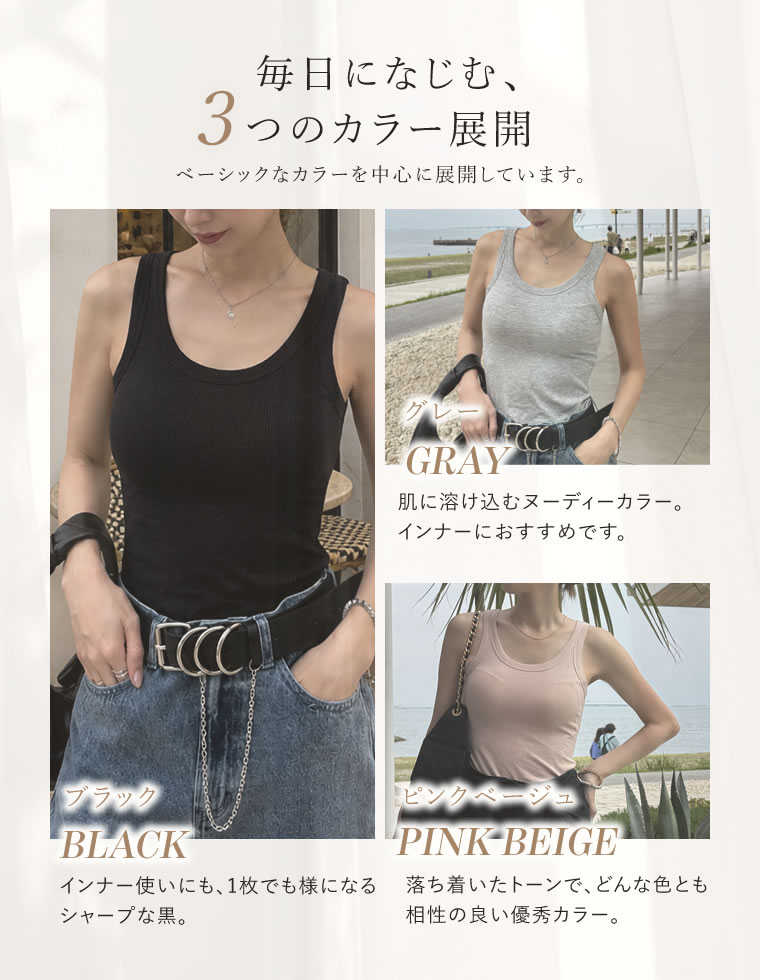 素肌解放エアリーブラタンクトップ