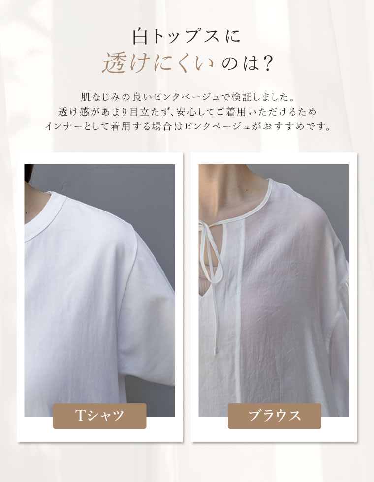 素肌解放エアリーブラタンクトップ