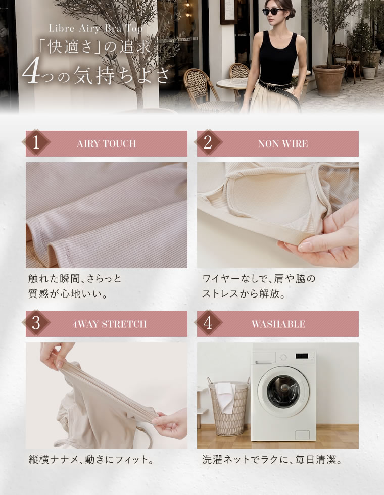 素肌解放エアリーブラタンクトップ