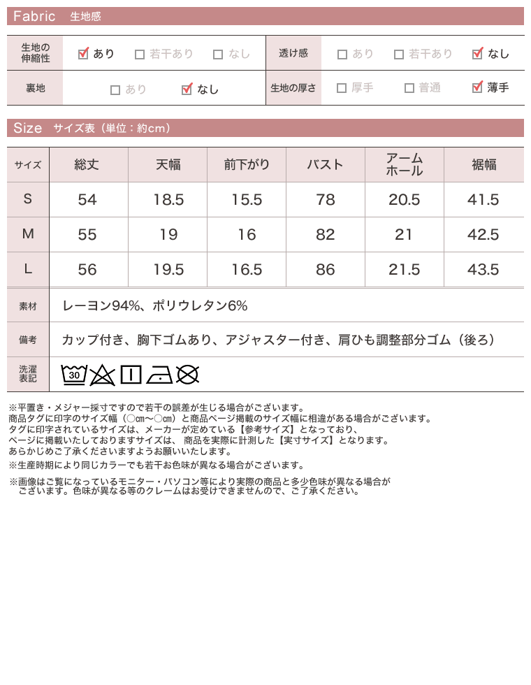 素肌解放エアリーブラキャミソール