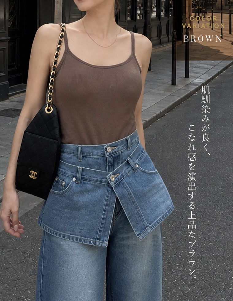 素肌解放エアリーブラキャミソール