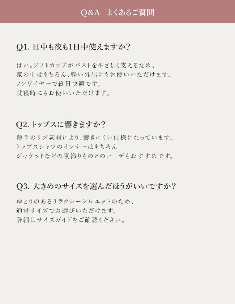 素肌解放エアリーブラキャミソール