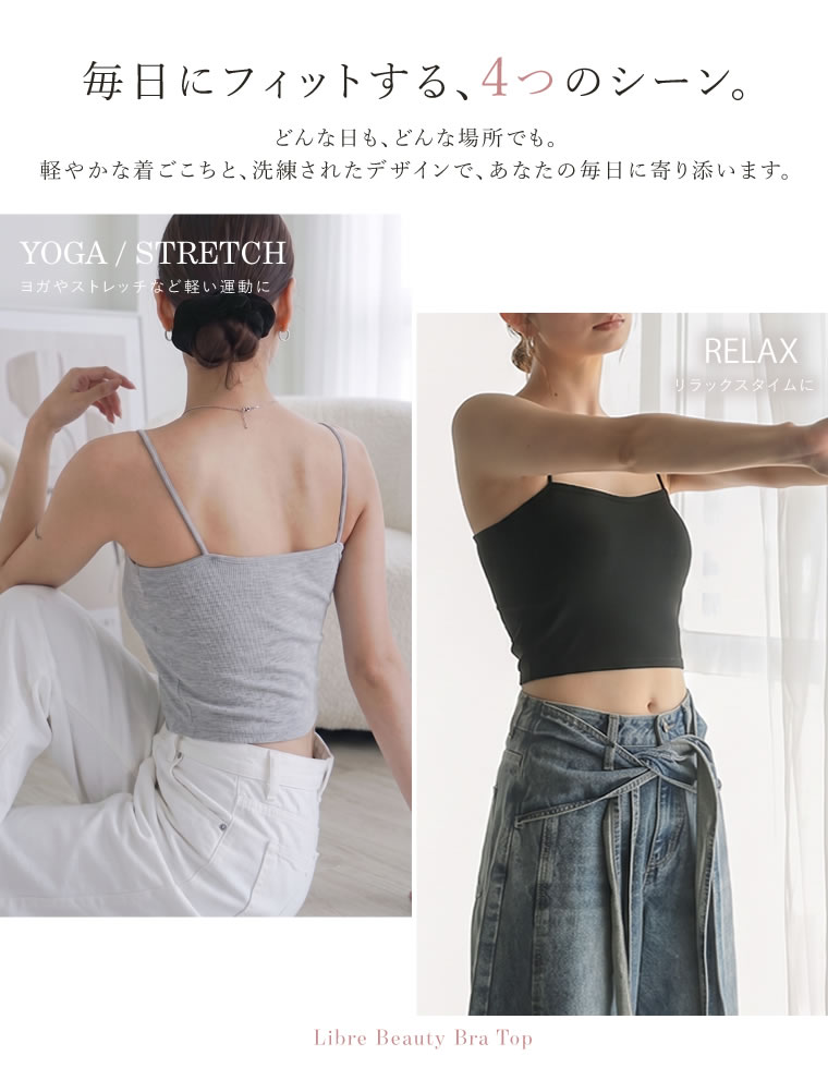 クロップドカップ付リブキャミソール