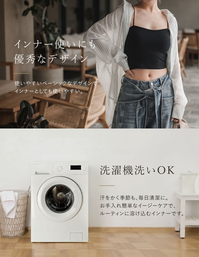 クロップドカップ付リブキャミソール