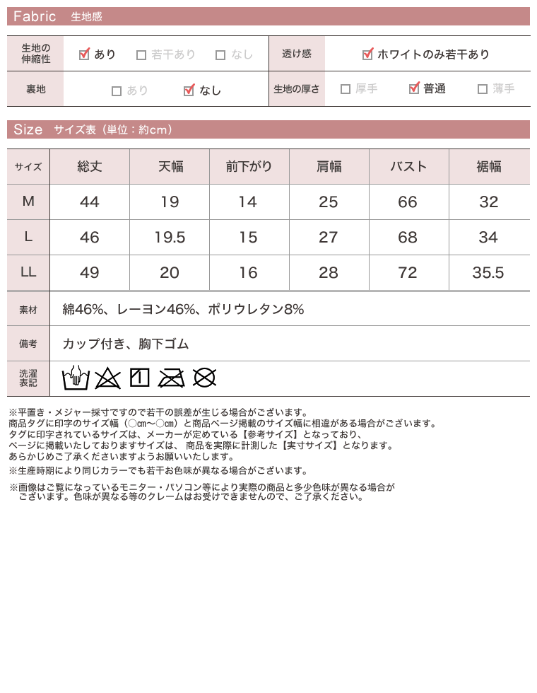 スクエアネックカップ付きリブタンクトップ
