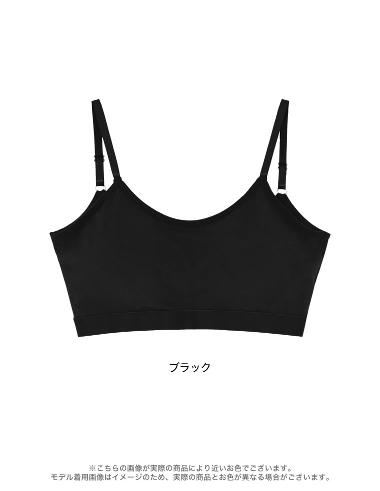 ツーカップアップブラトップ