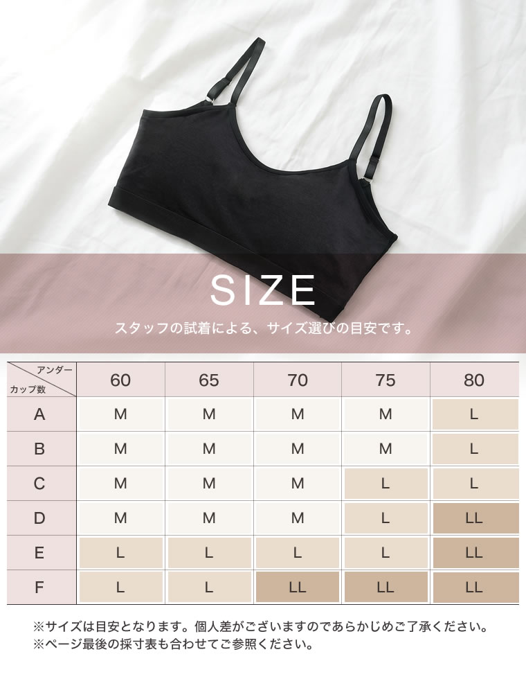 ツーカップアップブラトップ