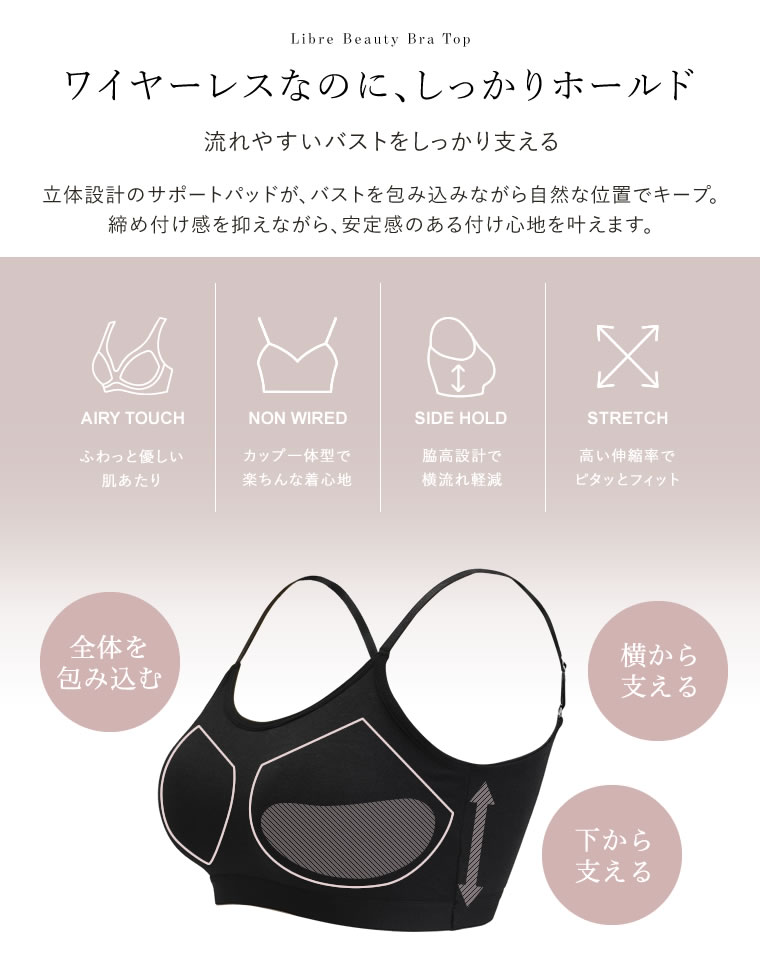ツーカップアップブラトップ