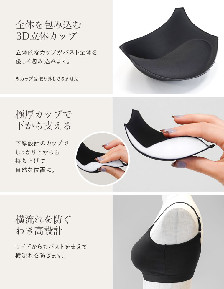 ツーカップアップブラトップ