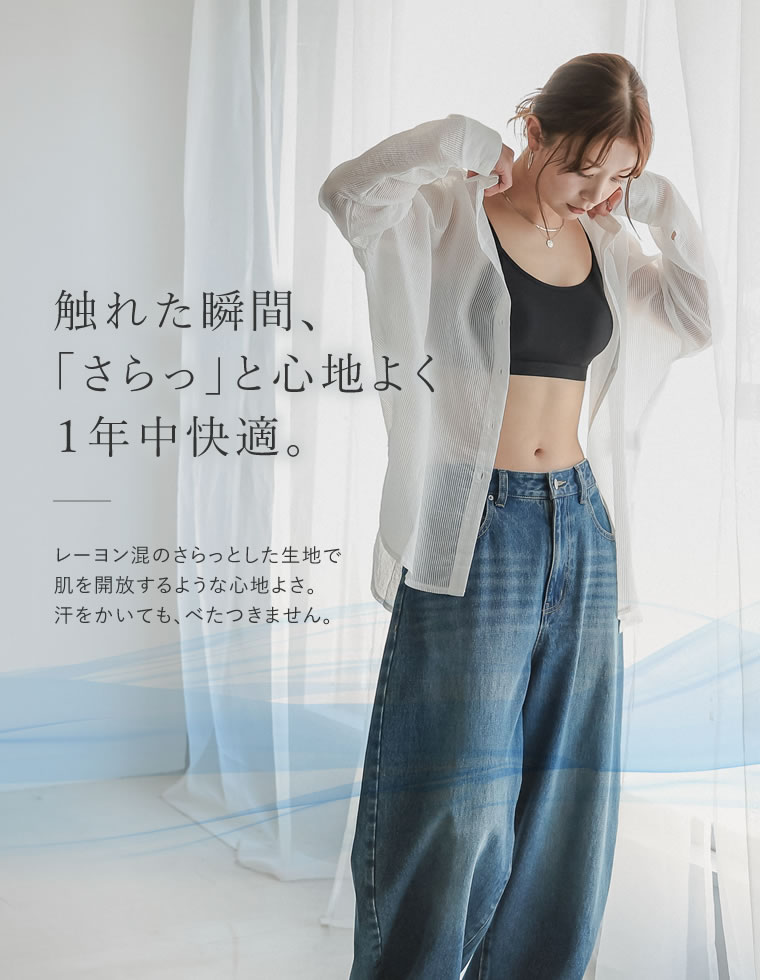 ツーカップアップブラトップ