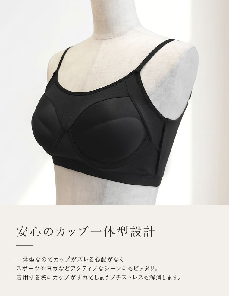 ツーカップアップブラトップ