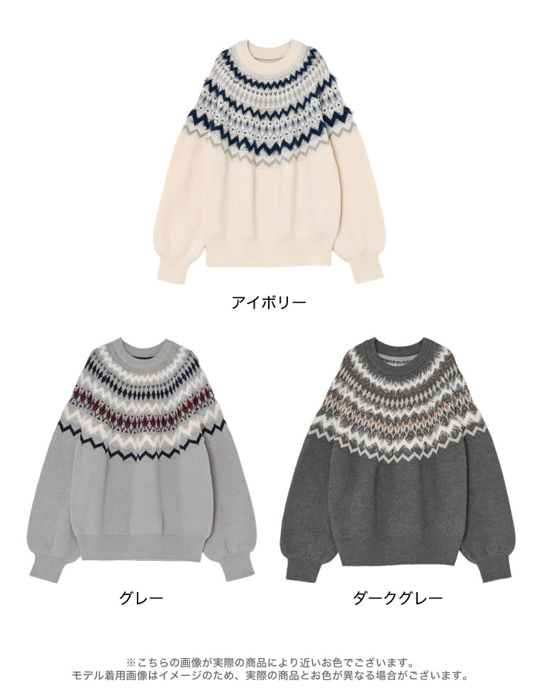 求心柄ジャガード編みシャギーニット