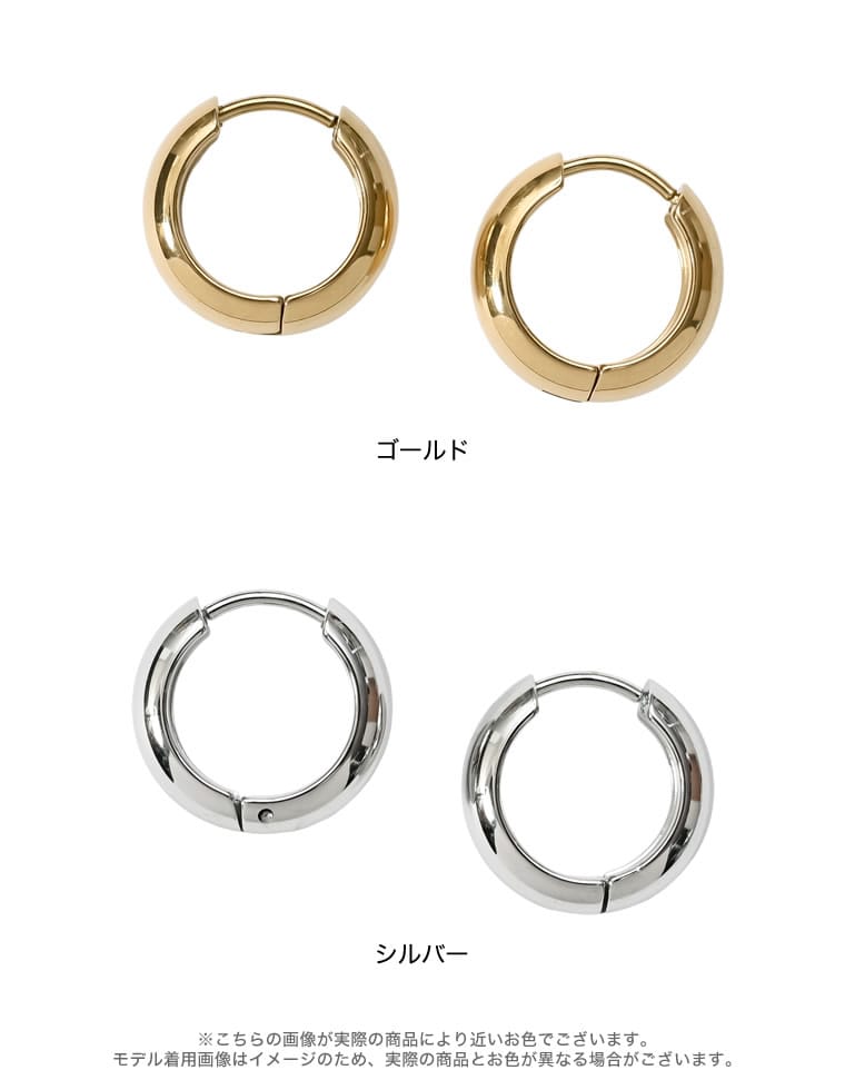 サージカルステンレスフープピアス