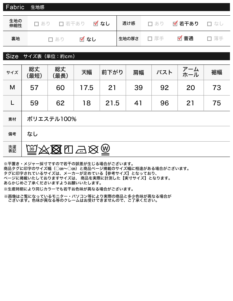 リネンライクペプラムジレベスト
