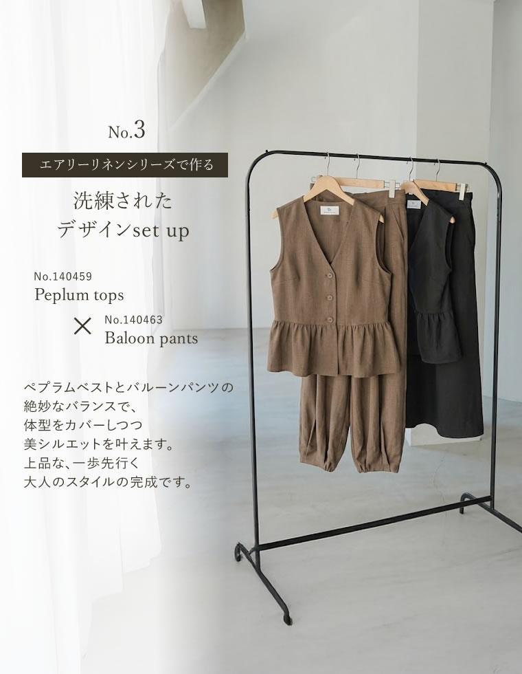 リネンライクペプラムジレベスト