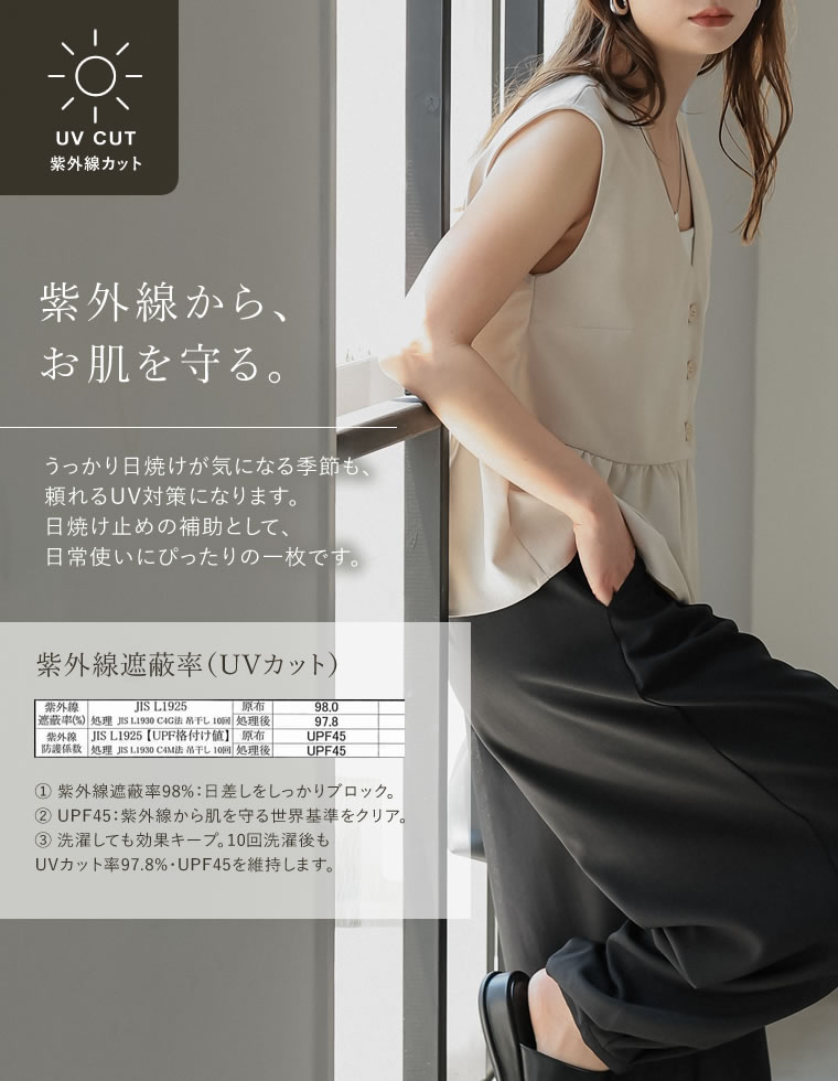 リネンライクペプラムジレベスト