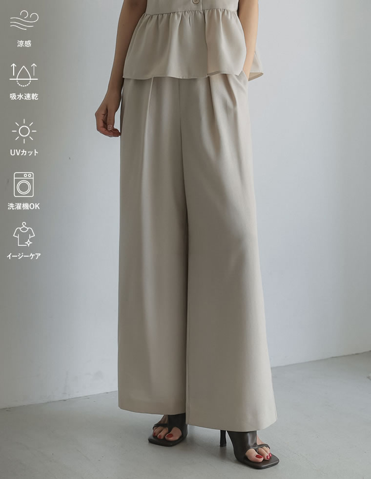 リネンライクタックワイドパンツ