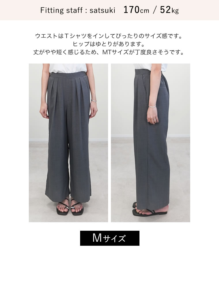 リネンライクタックワイドパンツ