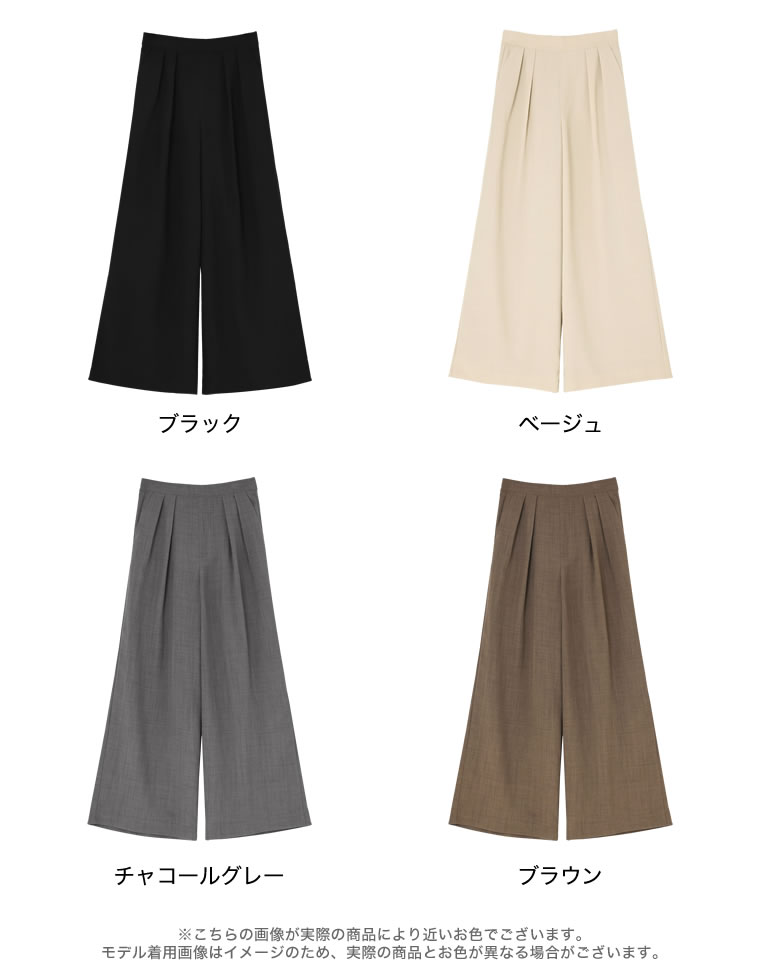 リネンライクタックワイドパンツ