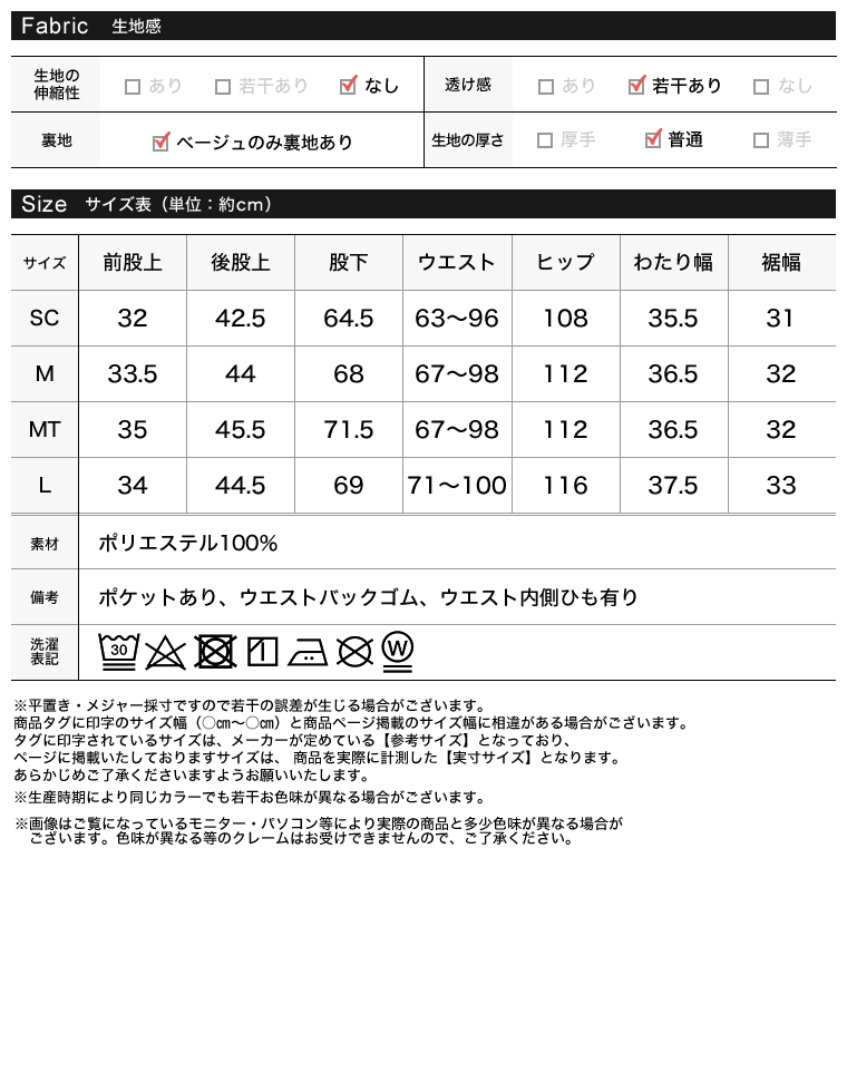 リネンライクタックワイドパンツ