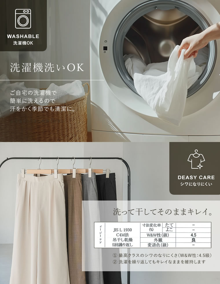 リネンライクタックワイドパンツ