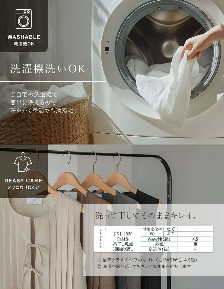 リネンライクプリーツタックノースリーブ