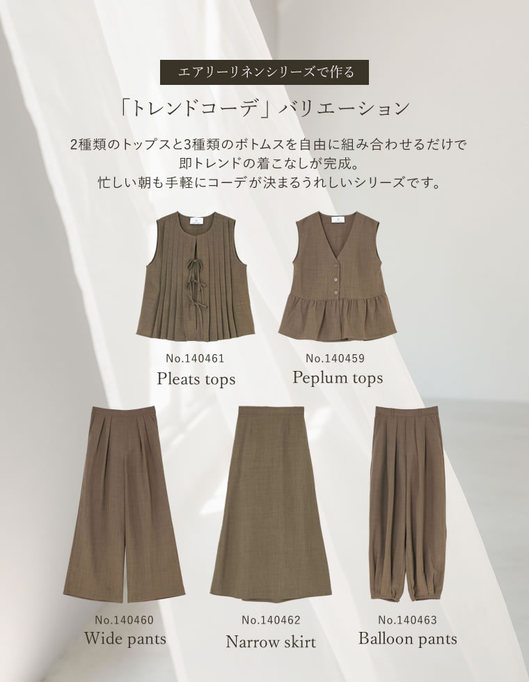 リネンライクプリーツタックノースリーブ