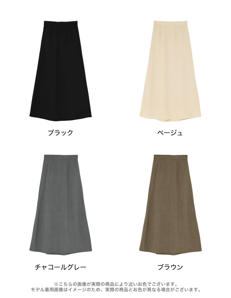 リネンライクナロースカート