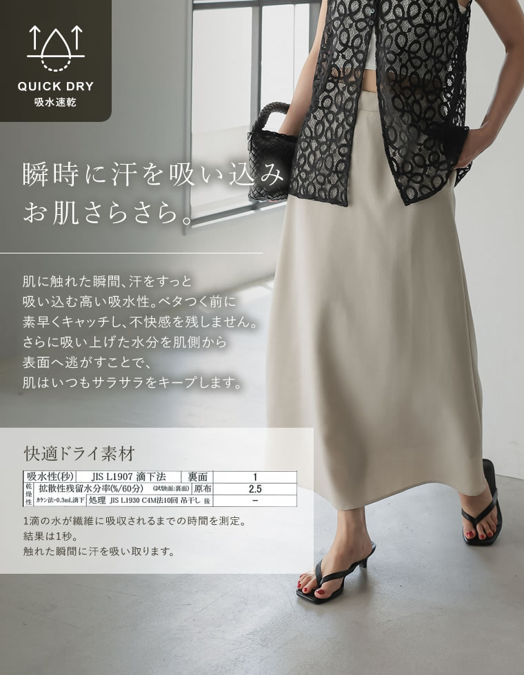 リネンライクナロースカート