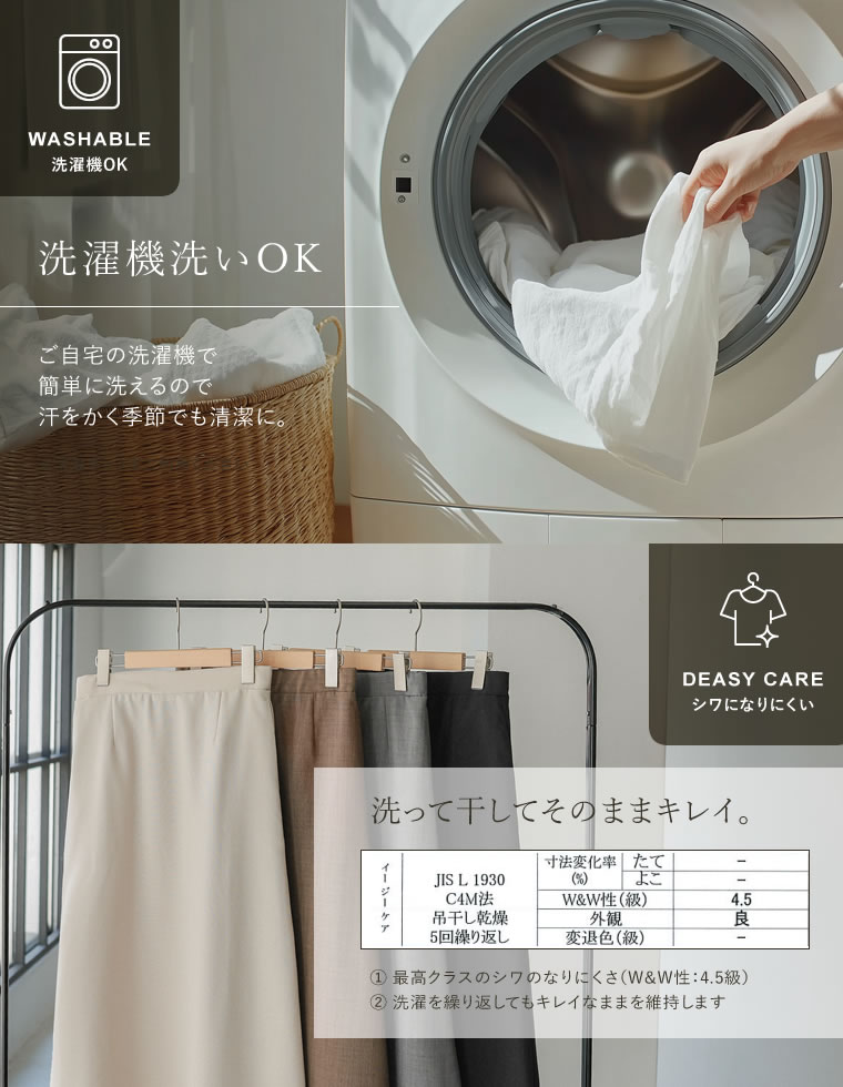 リネンライクナロースカート