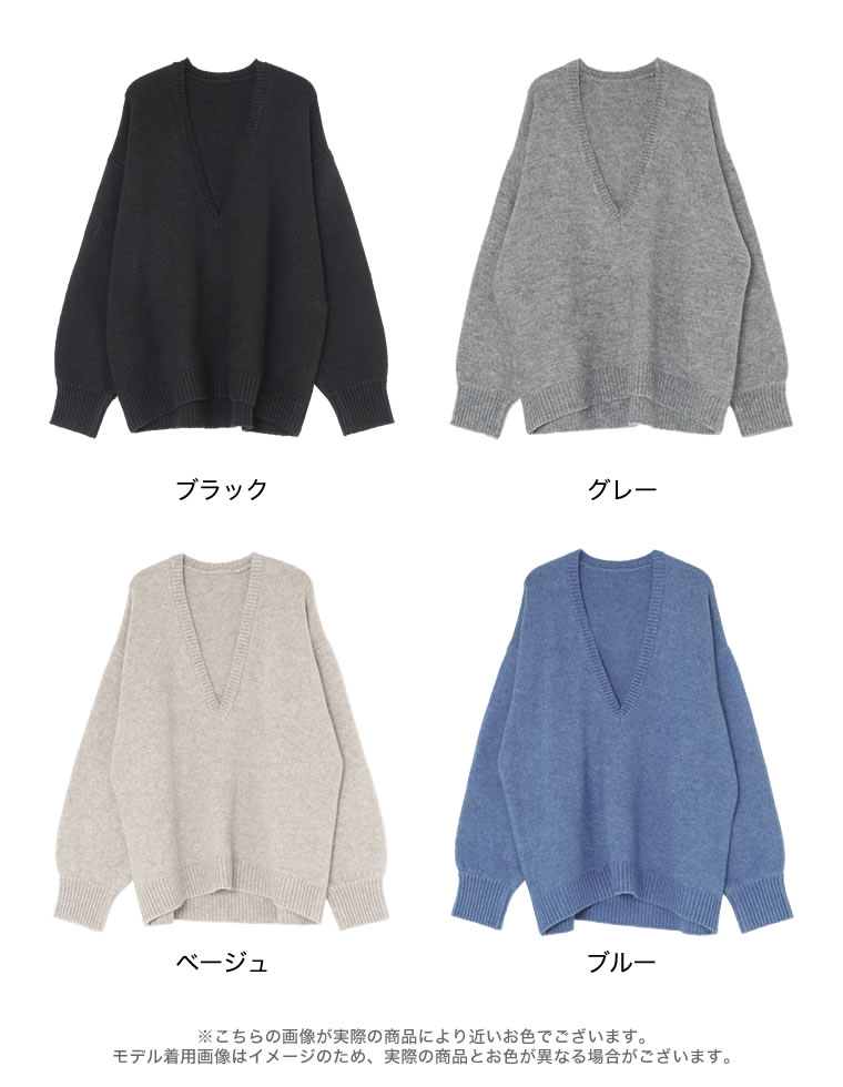 アルパカタッチ深Vネックニットトップス