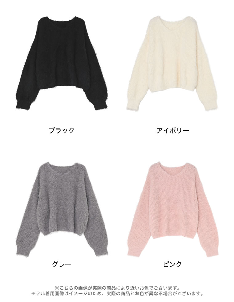 Vネックプードルシャギーニットトップス