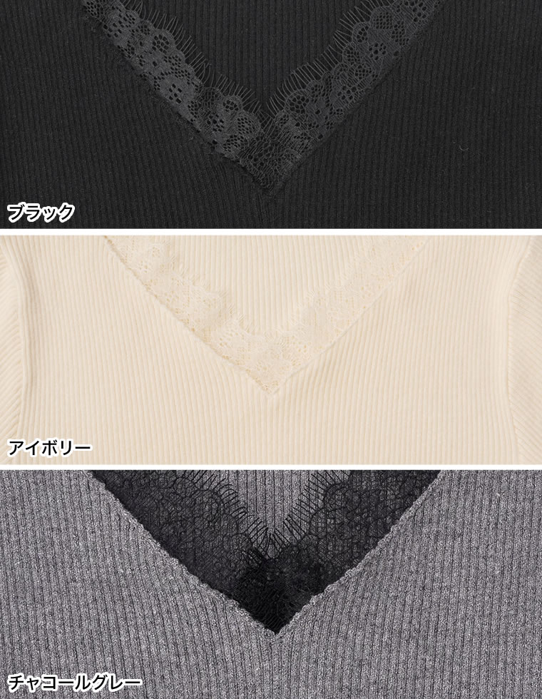 レースドッキングVネックニットトップス
