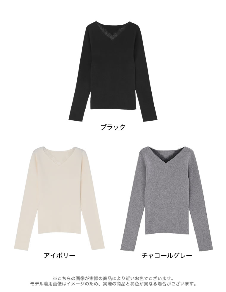 レースドッキングVネックニットトップス