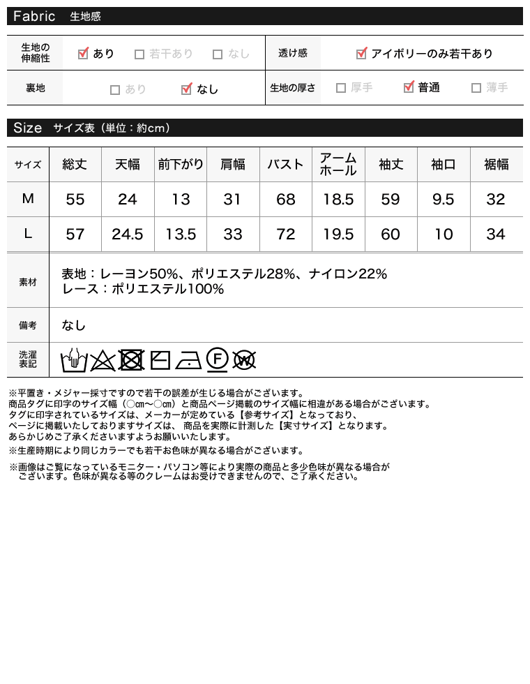 レースドッキングVネックニットトップス